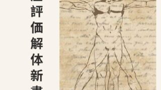 【行政問題】賦課課税なのに”申請主義”？－誰も気づいていない不思議ルール